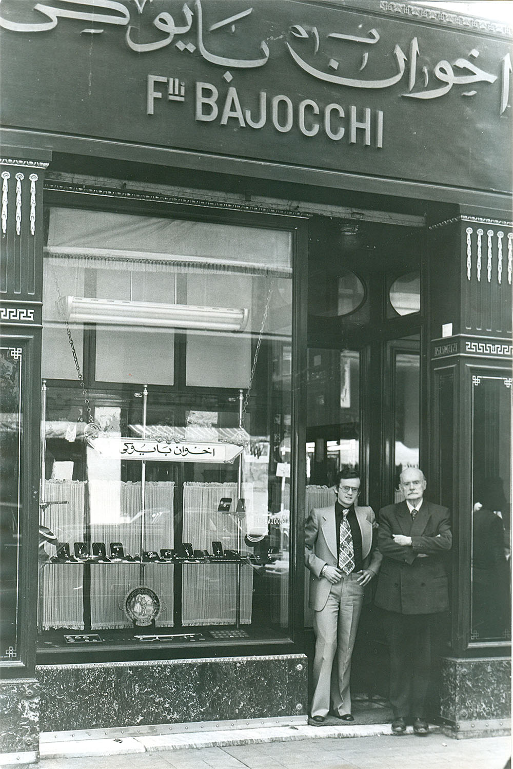 IV - THE FOURTH GENERATION 